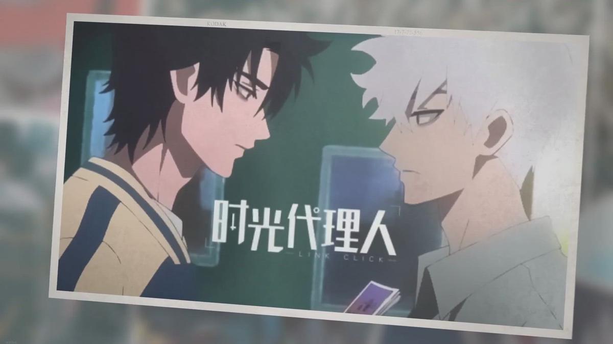 'Video thumbnail for Anime Like Link Click (Shiguang Daili Ren)'